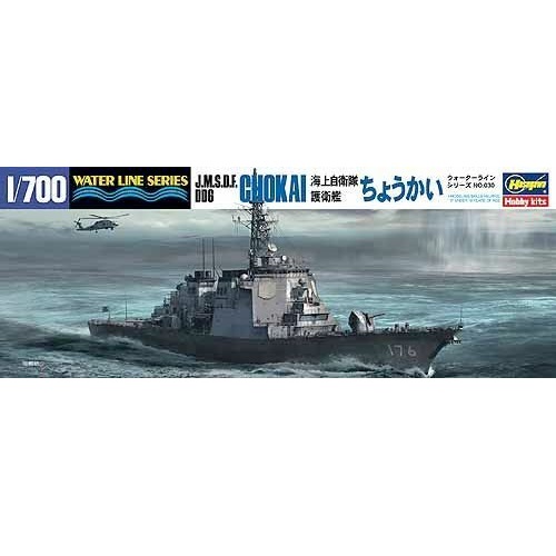 1/700 J.M.S.D.F. DDG CHOKAI